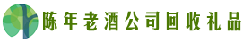 泰安岱岳区易行回收烟酒店